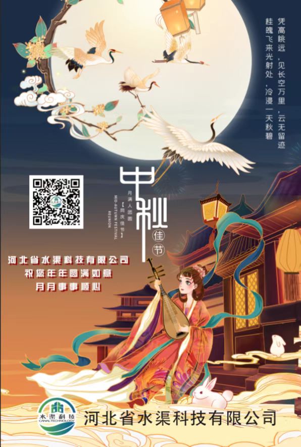 關于中秋節(jié)發(fā)放過節(jié)費的通知