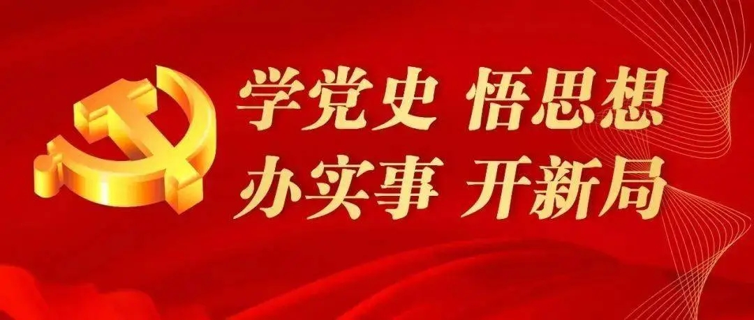百年黨史天天學(xué)｜2月26日